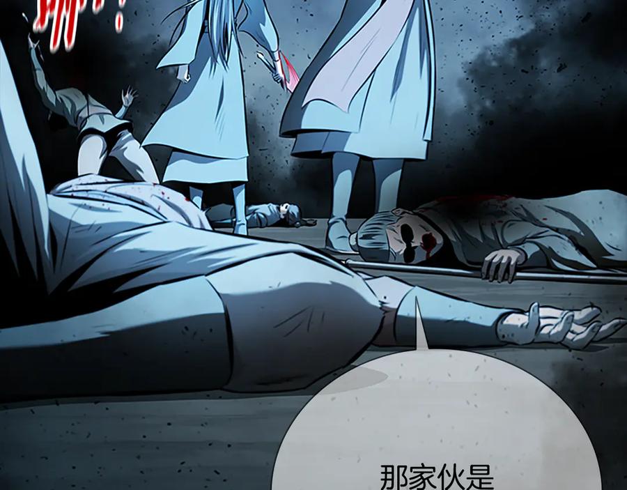 月影剑帝 第67话 来世不要再见了 第112页
