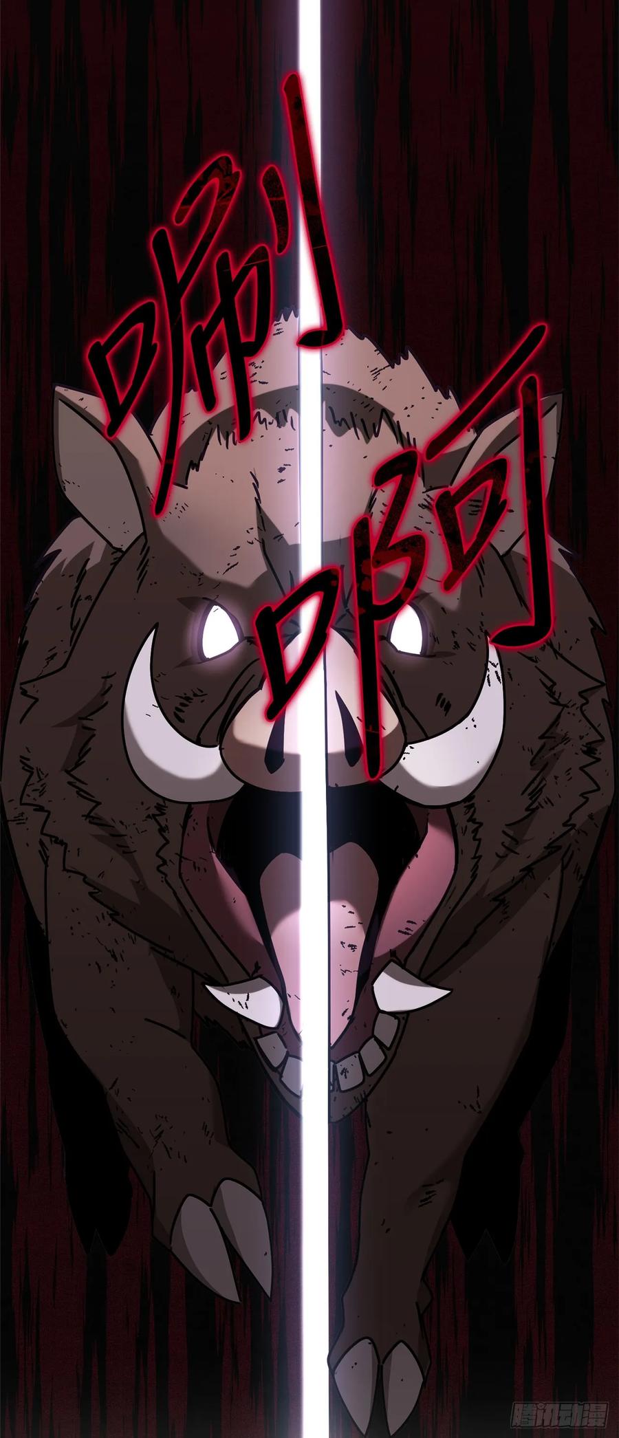 《我洗劫了魔神的仓库》6.千钧一发 第30页