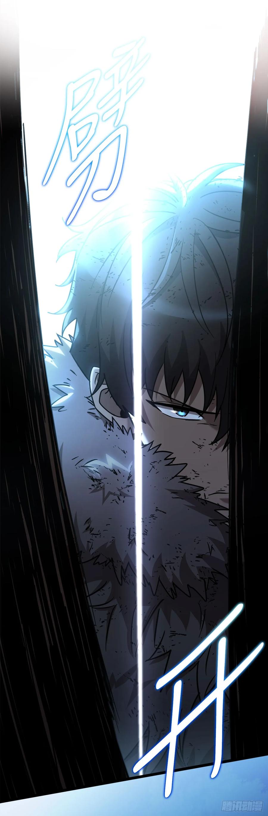《我洗劫了魔神的仓库》6.千钧一发 第32页