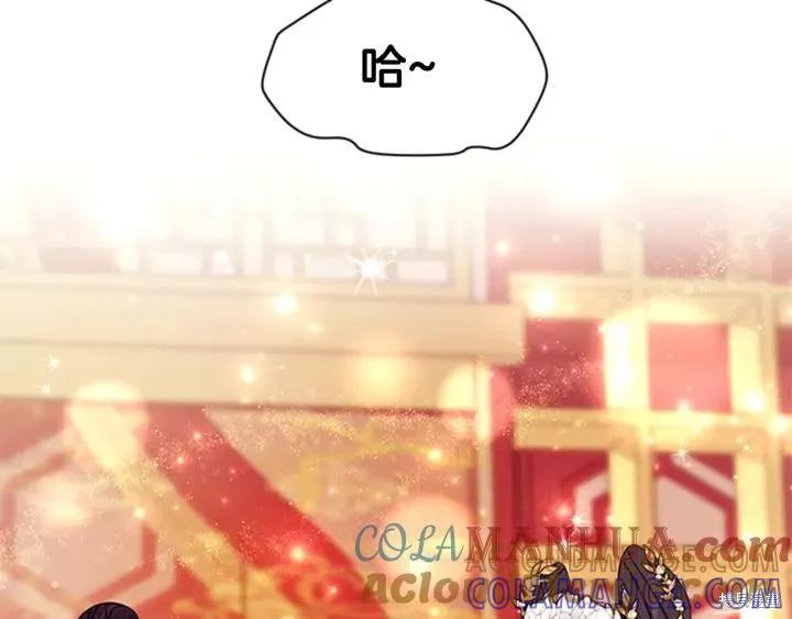 《异世界的野蛮皇后》第69话 第13页