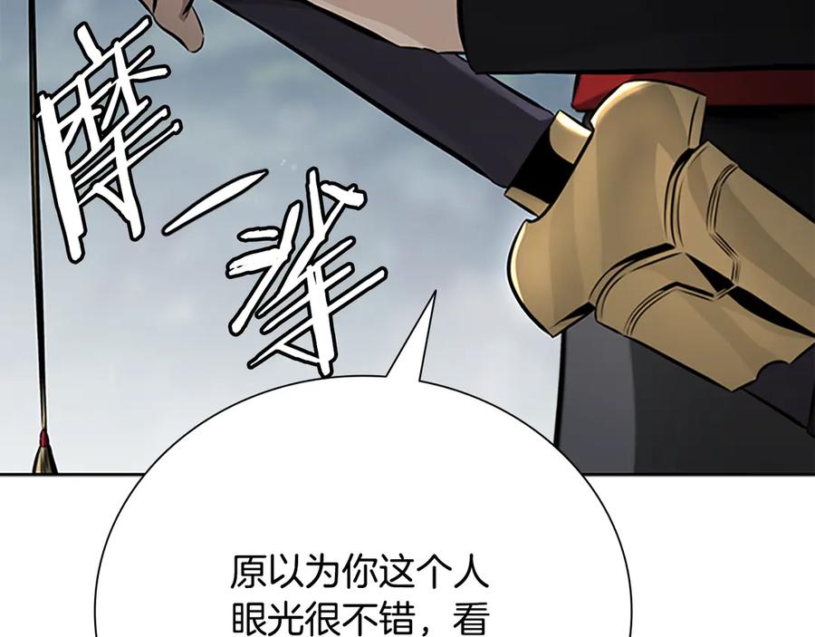 月影剑帝 第69话 黑市拍卖 第27页