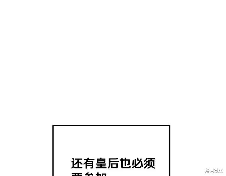 《异世界的野蛮皇后》第69话 第11页
