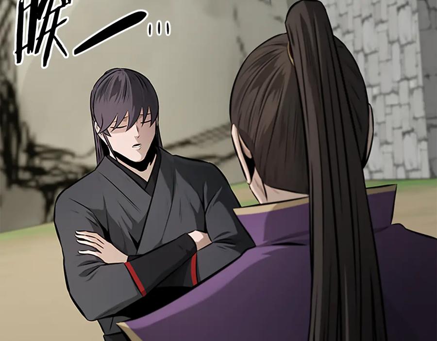 月影剑帝 第69话 黑市拍卖 第58页