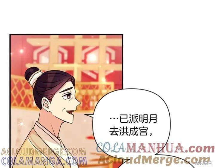 《异世界的野蛮皇后》第69话 第17页
