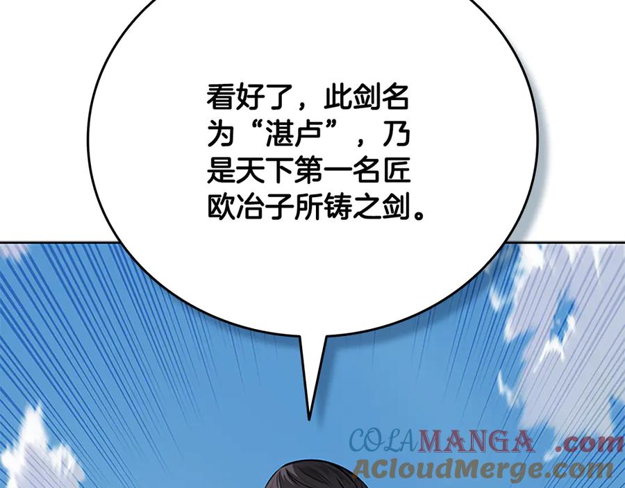 月影剑帝 第69话 黑市拍卖 第29页
