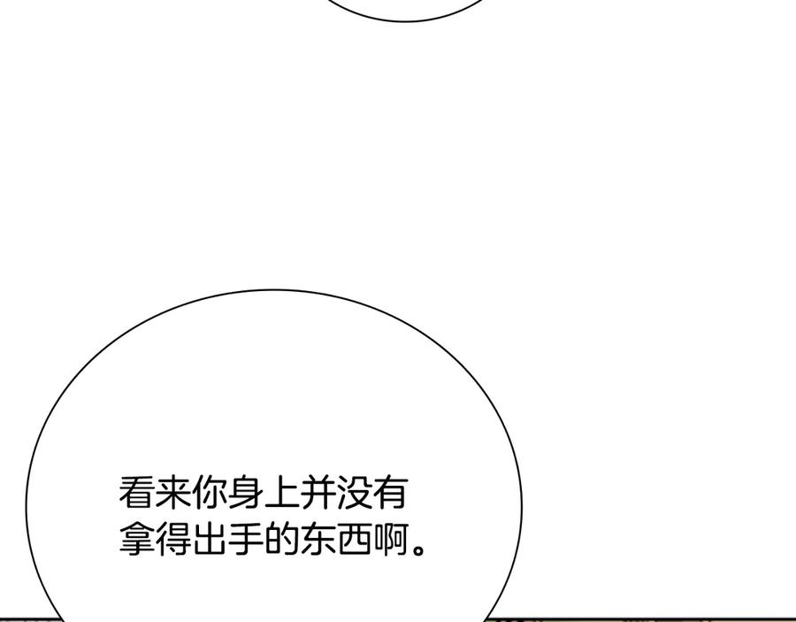 月影剑帝 第69话 黑市拍卖 第39页