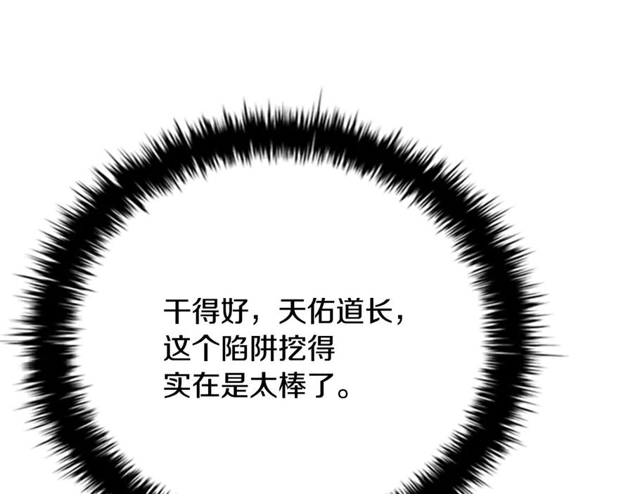 月影剑帝 第69话 黑市拍卖 第15页