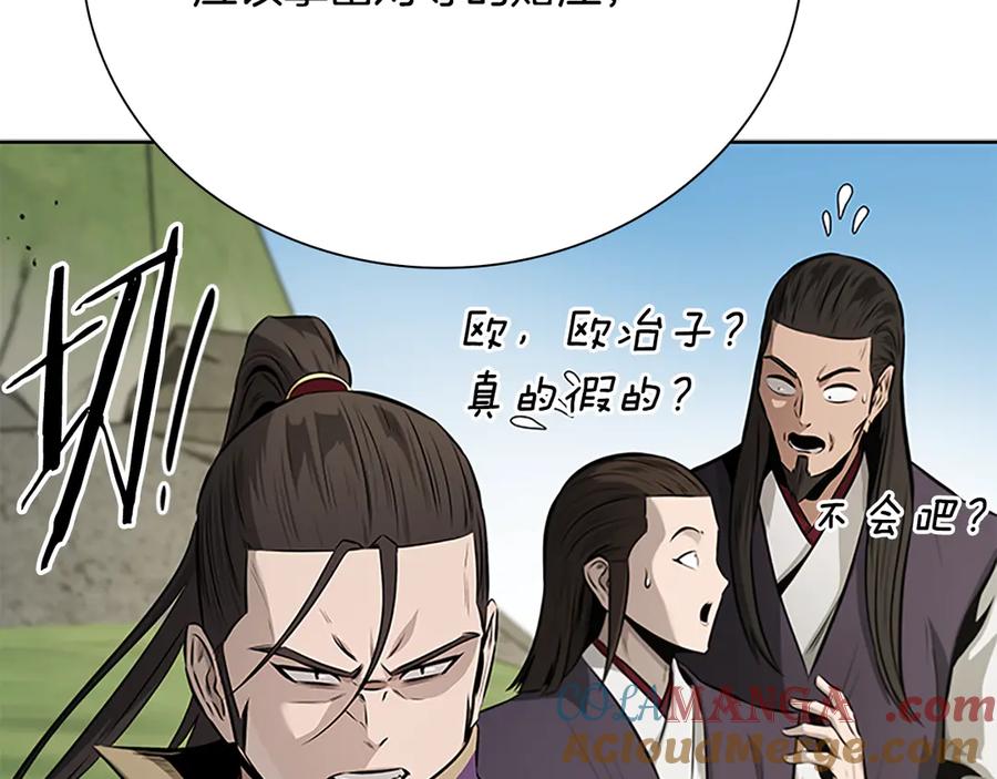 月影剑帝 第69话 黑市拍卖 第33页