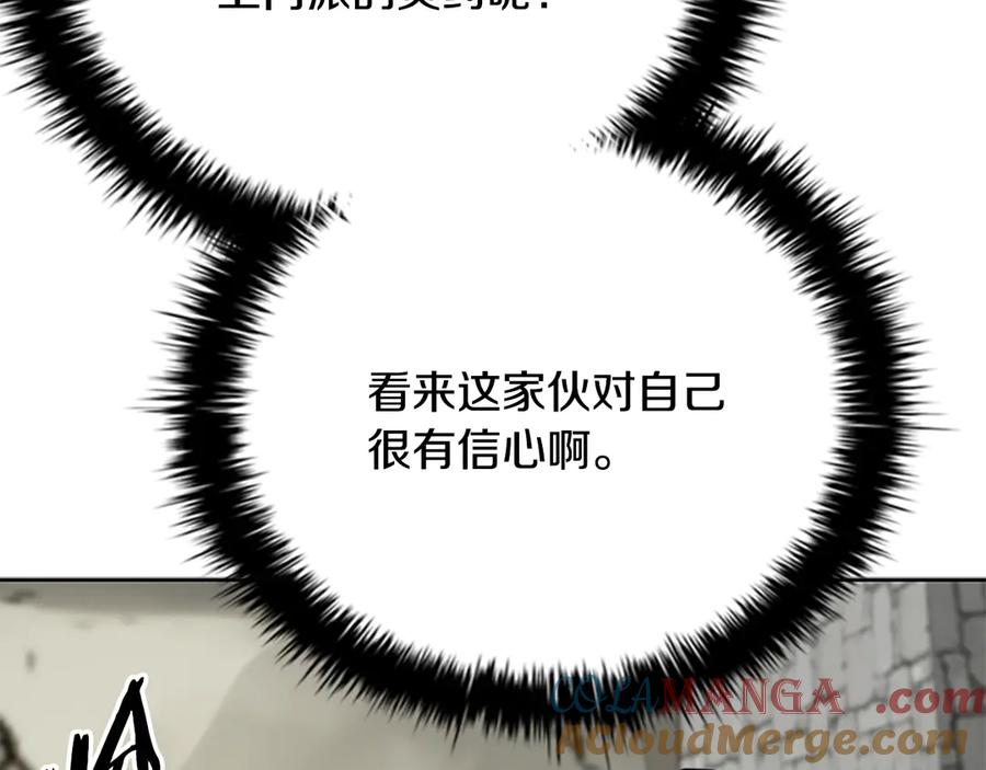 月影剑帝 第69话 黑市拍卖 第57页