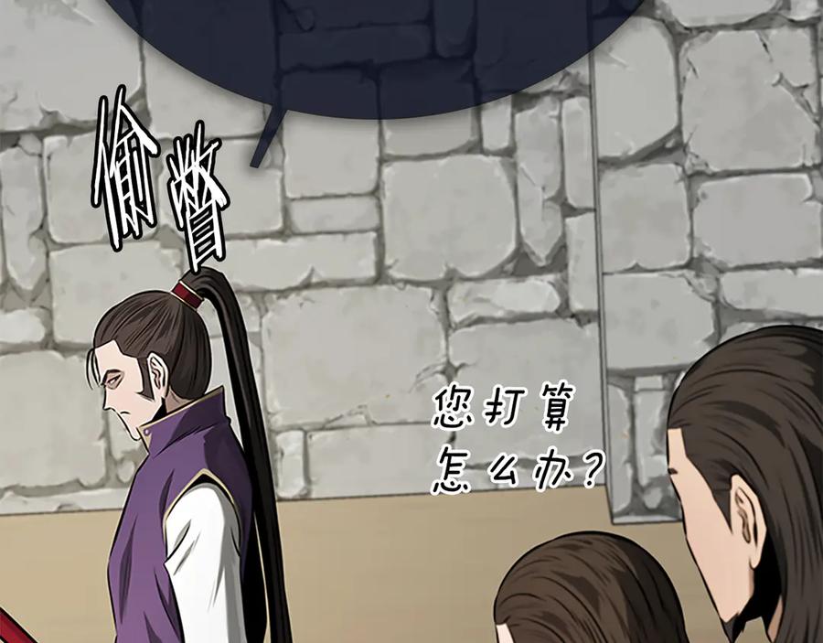 月影剑帝 第69话 黑市拍卖 第48页