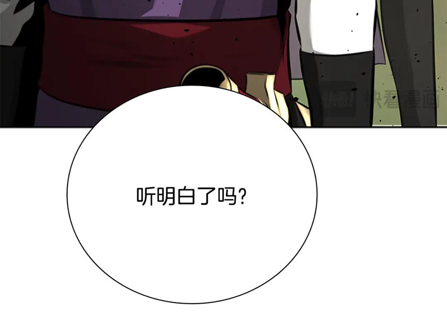 月影剑帝 第69话 黑市拍卖 第35页