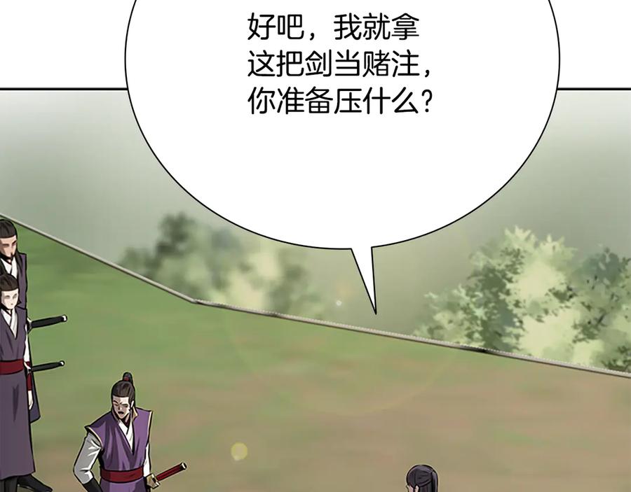 月影剑帝 第69话 黑市拍卖 第18页
