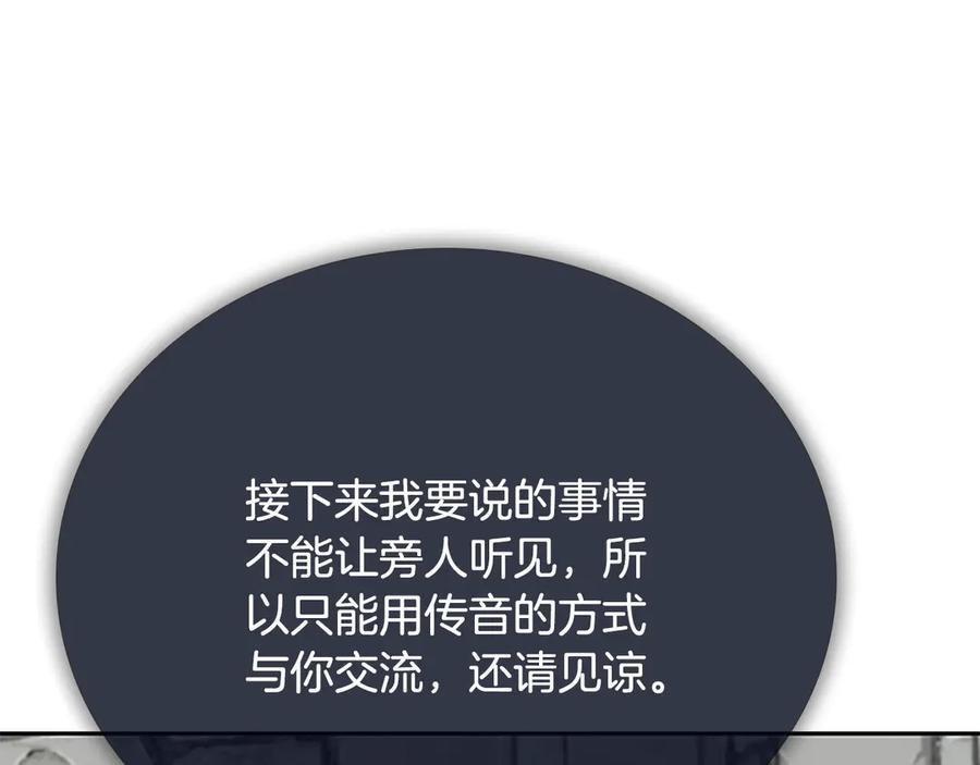 月影剑帝 第69话 黑市拍卖 第47页