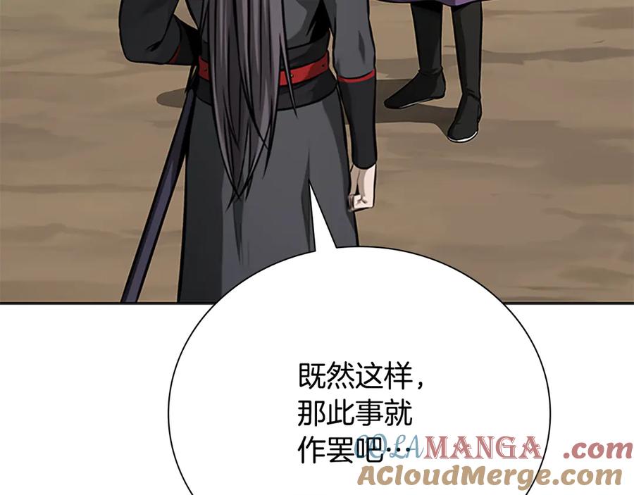 月影剑帝 第69话 黑市拍卖 第41页