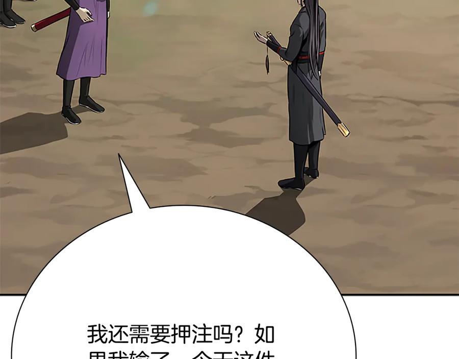 月影剑帝 第69话 黑市拍卖 第19页