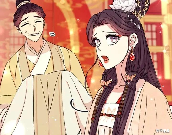 《异世界的野蛮皇后》第69话 第14页
