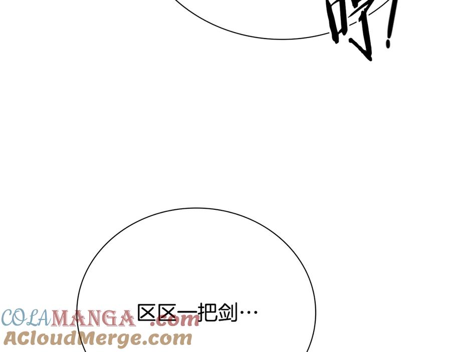 月影剑帝 第69话 黑市拍卖 第25页