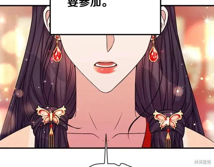 《异世界的野蛮皇后》第69话 第12页