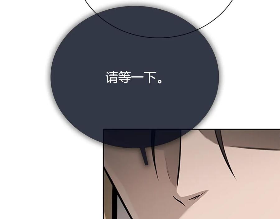 月影剑帝 第69话 黑市拍卖 第42页
