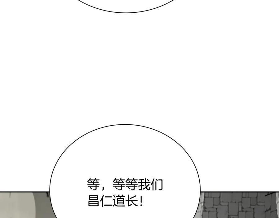 月影剑帝 第69话 黑市拍卖 第63页
