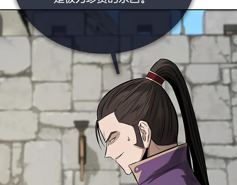 月影剑帝 第69话 黑市拍卖 第54页