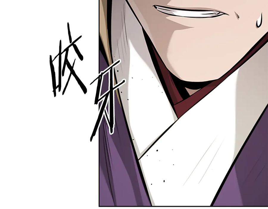 月影剑帝 第69话 黑市拍卖 第43页