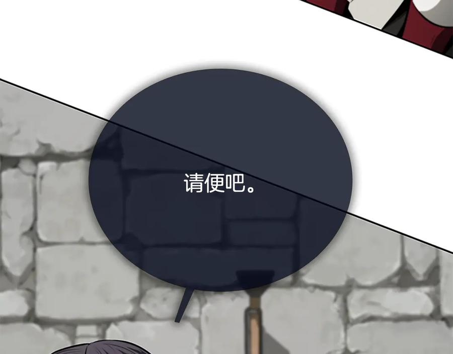 月影剑帝 第69话 黑市拍卖 第50页