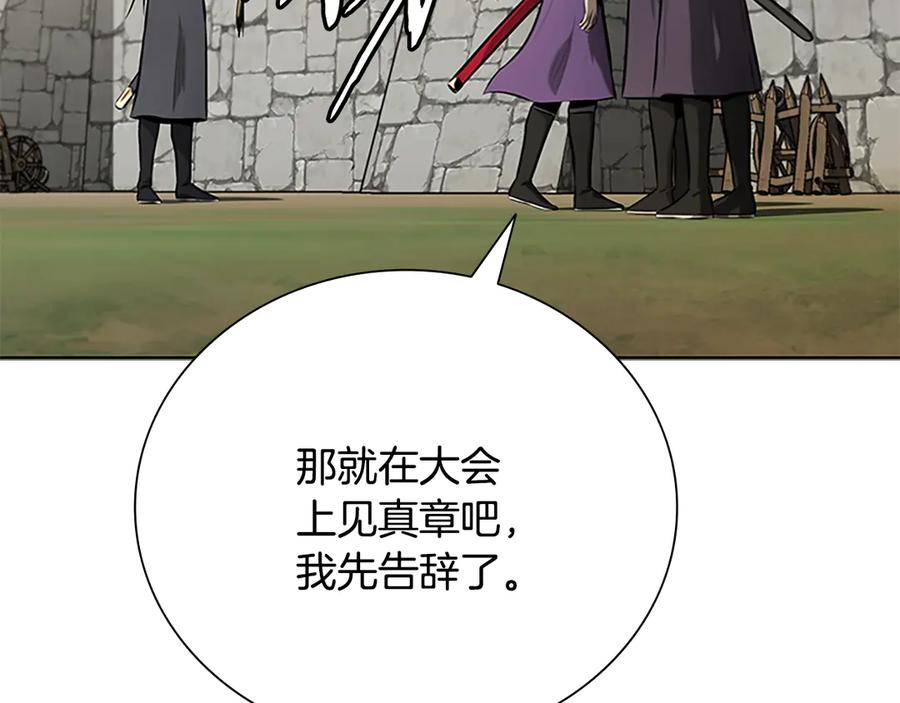 月影剑帝 第69话 黑市拍卖 第62页
