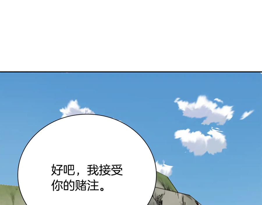 月影剑帝 第69话 黑市拍卖 第60页