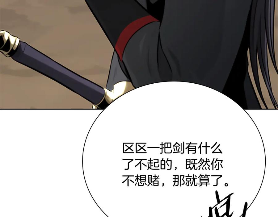 月影剑帝 第69话 黑市拍卖 第24页