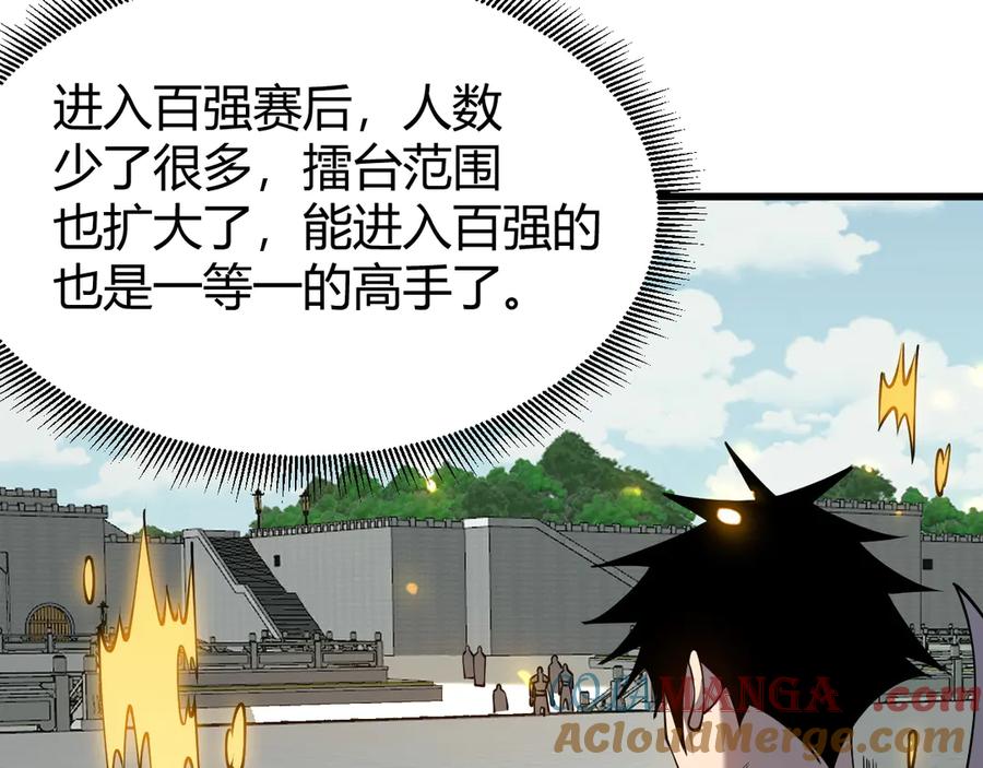 网游：因为太浪，我成了全服公敌！ 第70话 闺房寻宝！ 第29页