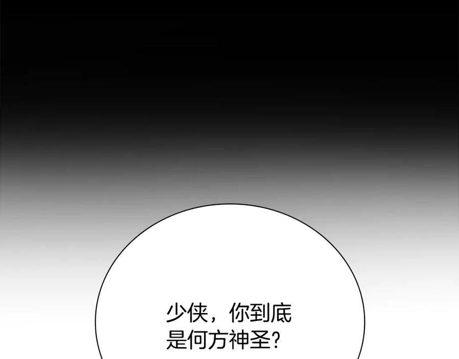 月影剑帝 第70话 下三滥的手段 第95页