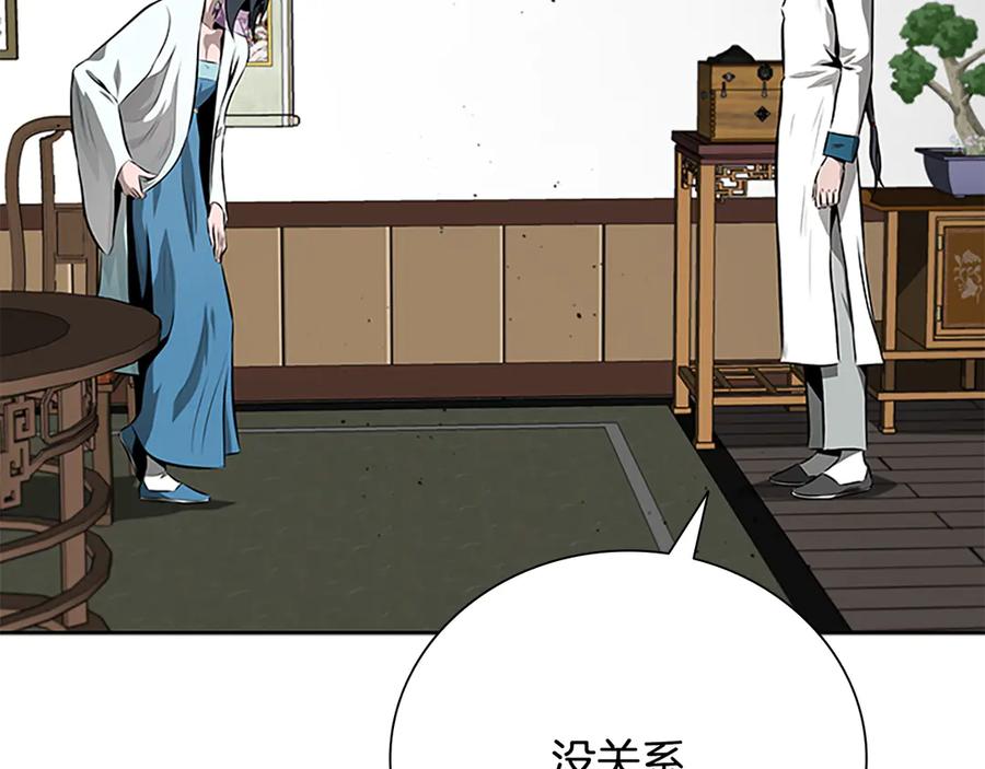 月影剑帝 第70话 下三滥的手段 第108页