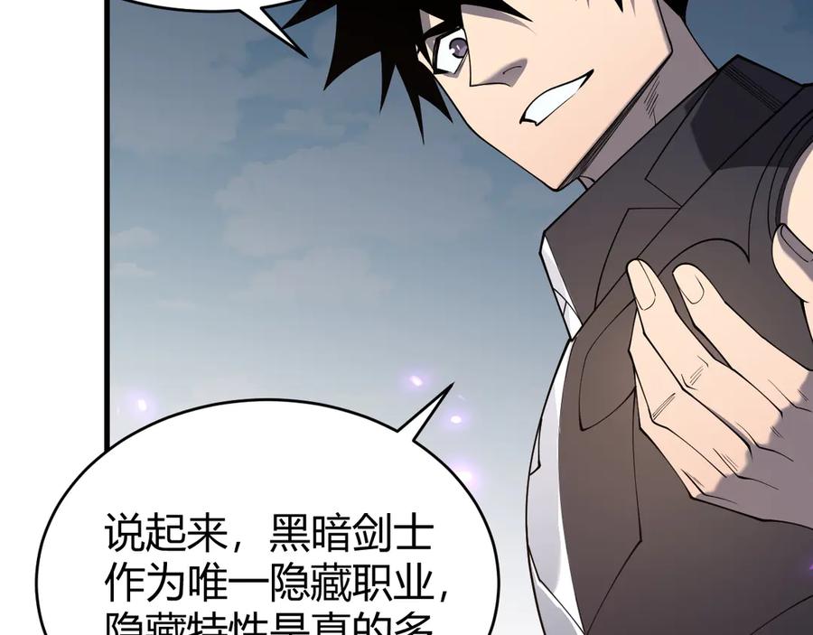 网游：因为太浪，我成了全服公敌！ 第70话 闺房寻宝！ 第78页