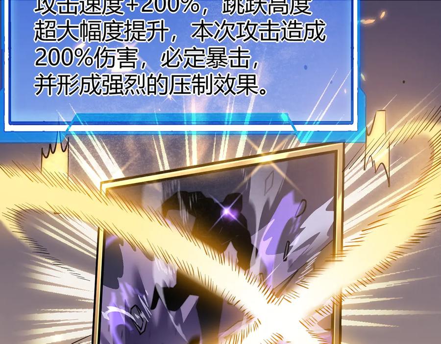 网游：因为太浪，我成了全服公敌！ 第70话 闺房寻宝！ 第6页