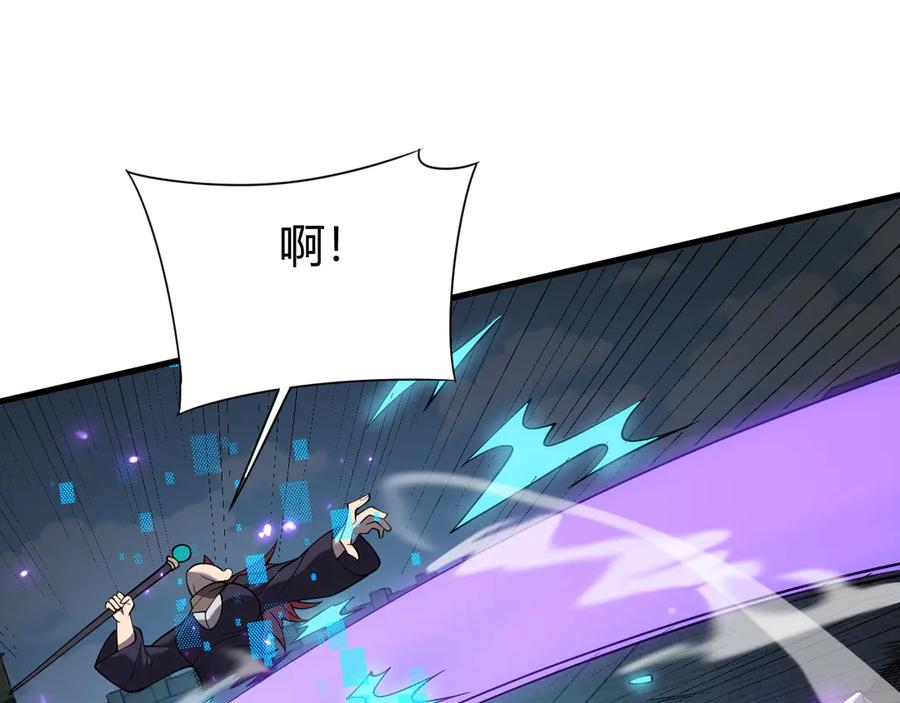 网游：因为太浪，我成了全服公敌！ 第70话 闺房寻宝！ 第75页