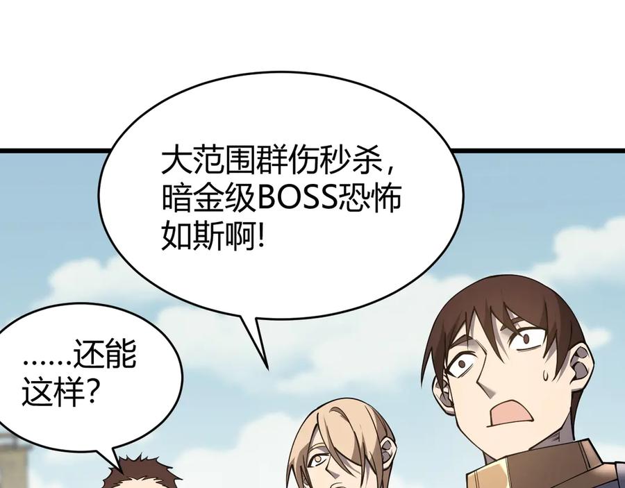 网游：因为太浪，我成了全服公敌！ 第70话 闺房寻宝！ 第47页