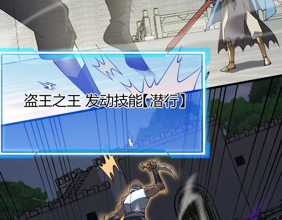 网游：因为太浪，我成了全服公敌！ 第70话 闺房寻宝！ 第39页