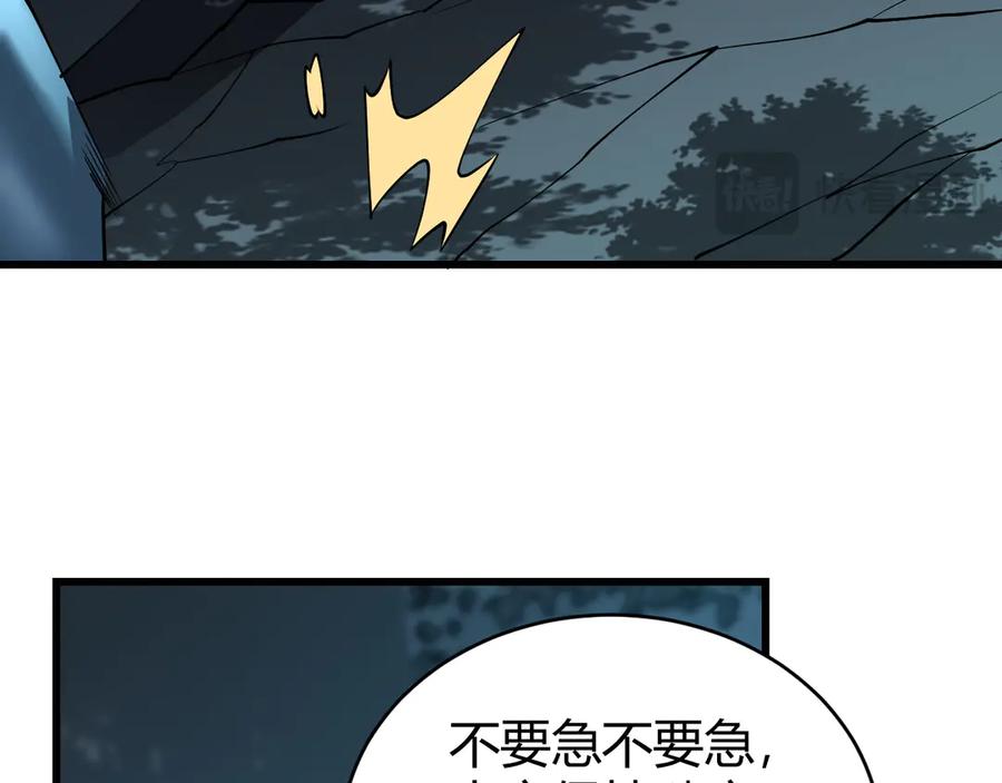 网游：因为太浪，我成了全服公敌！ 第70话 闺房寻宝！ 第15页