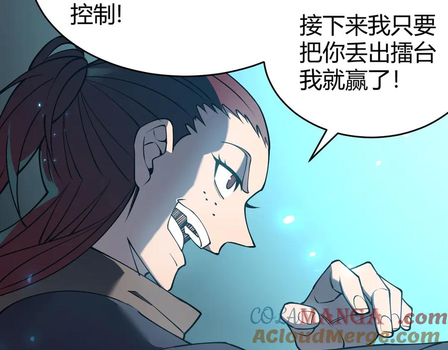 网游：因为太浪，我成了全服公敌！ 第70话 闺房寻宝！ 第61页