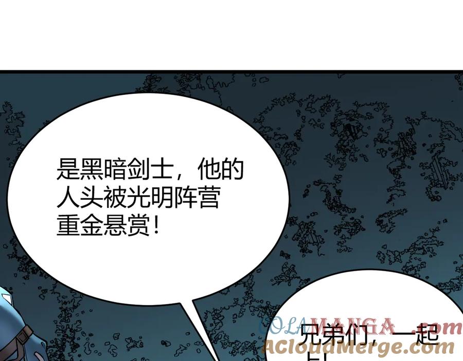 网游：因为太浪，我成了全服公敌！ 第70话 闺房寻宝！ 第13页