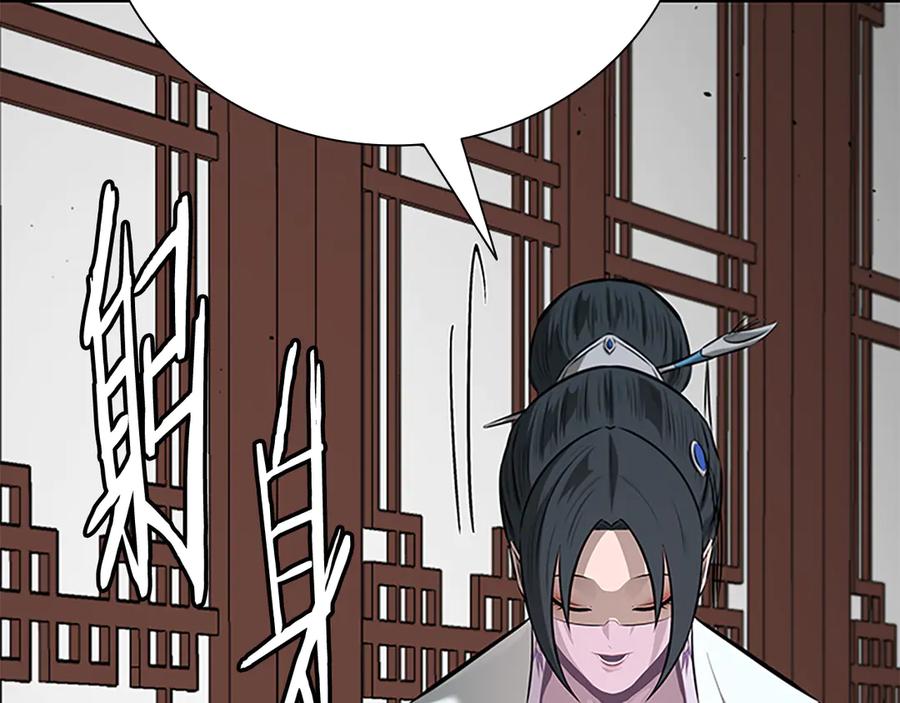 月影剑帝 第70话 下三滥的手段 第115页