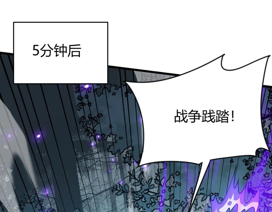 网游：因为太浪，我成了全服公敌！ 第70话 闺房寻宝！ 第18页