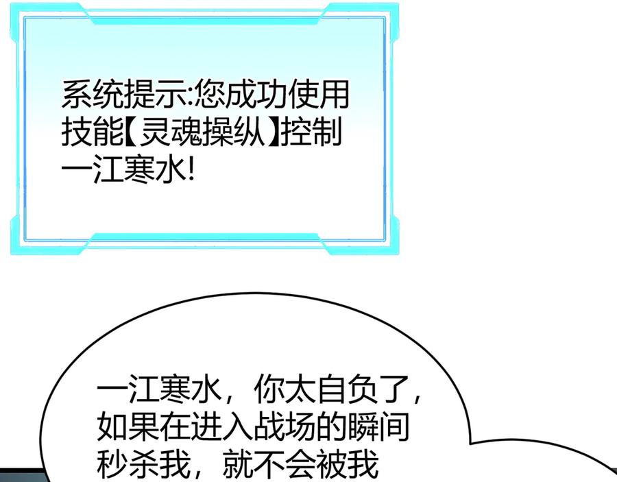 网游：因为太浪，我成了全服公敌！ 第70话 闺房寻宝！ 第60页