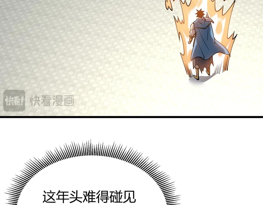 网游：因为太浪，我成了全服公敌！ 第70话 闺房寻宝！ 第50页