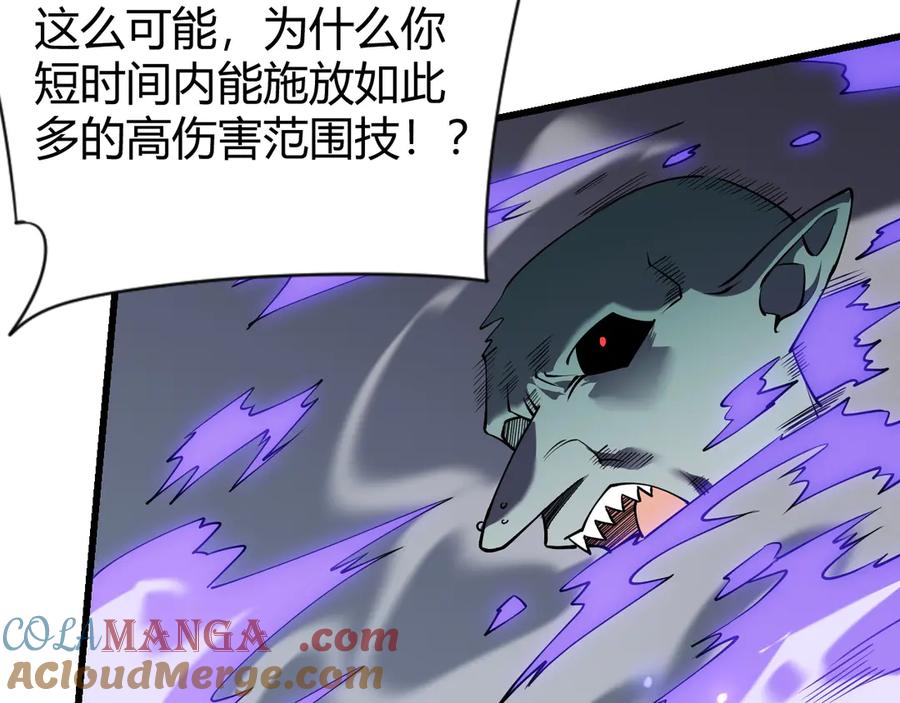 网游：因为太浪，我成了全服公敌！ 第70话 闺房寻宝！ 第21页