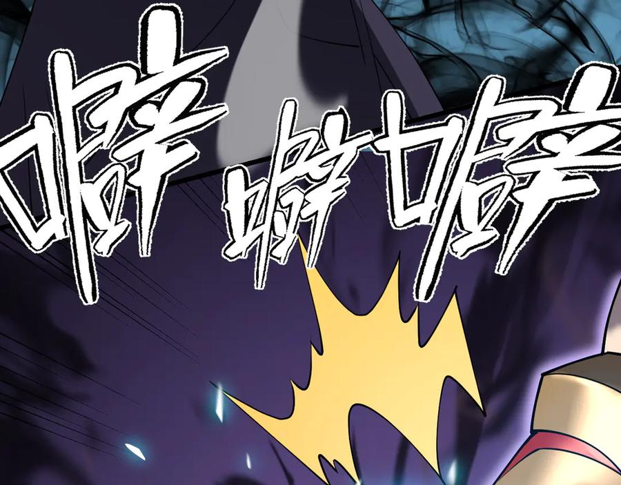 网游：因为太浪，我成了全服公敌！ 第70话 闺房寻宝！ 第68页