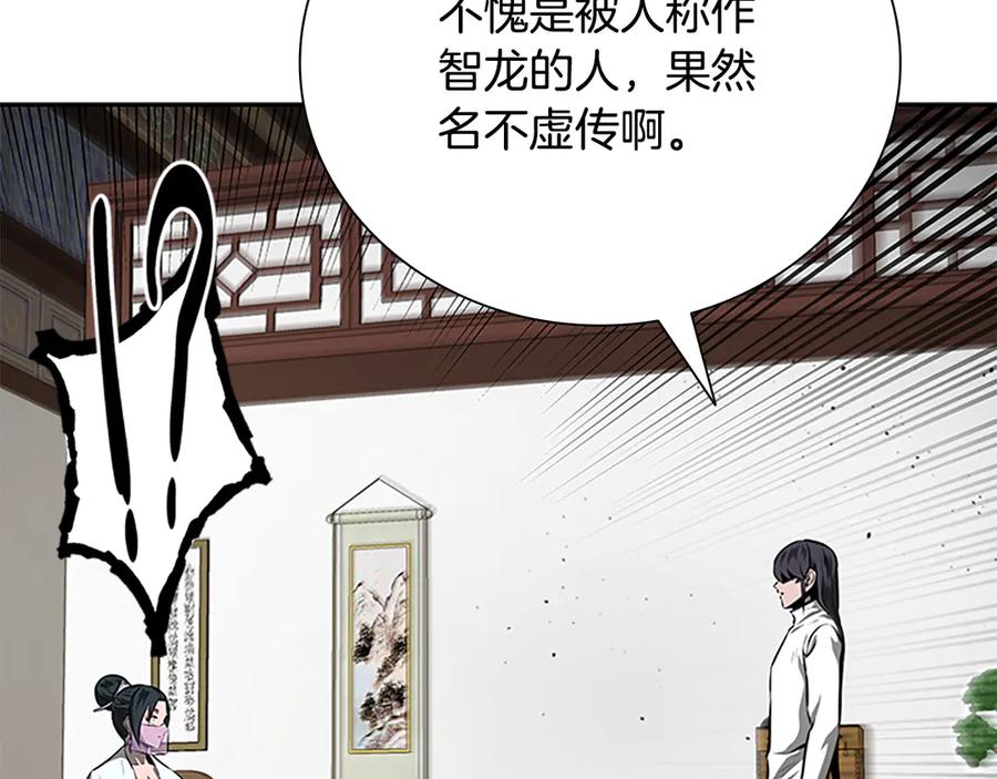 月影剑帝 第70话 下三滥的手段 第87页