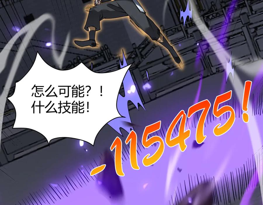 网游：因为太浪，我成了全服公敌！ 第70话 闺房寻宝！ 第40页