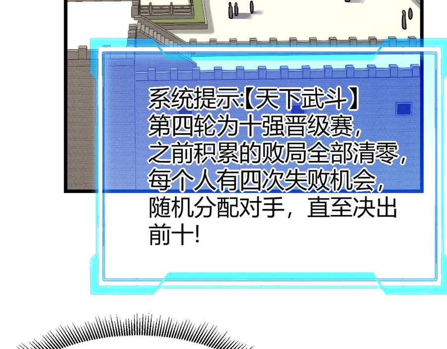 网游：因为太浪，我成了全服公敌！ 第70话 闺房寻宝！ 第28页